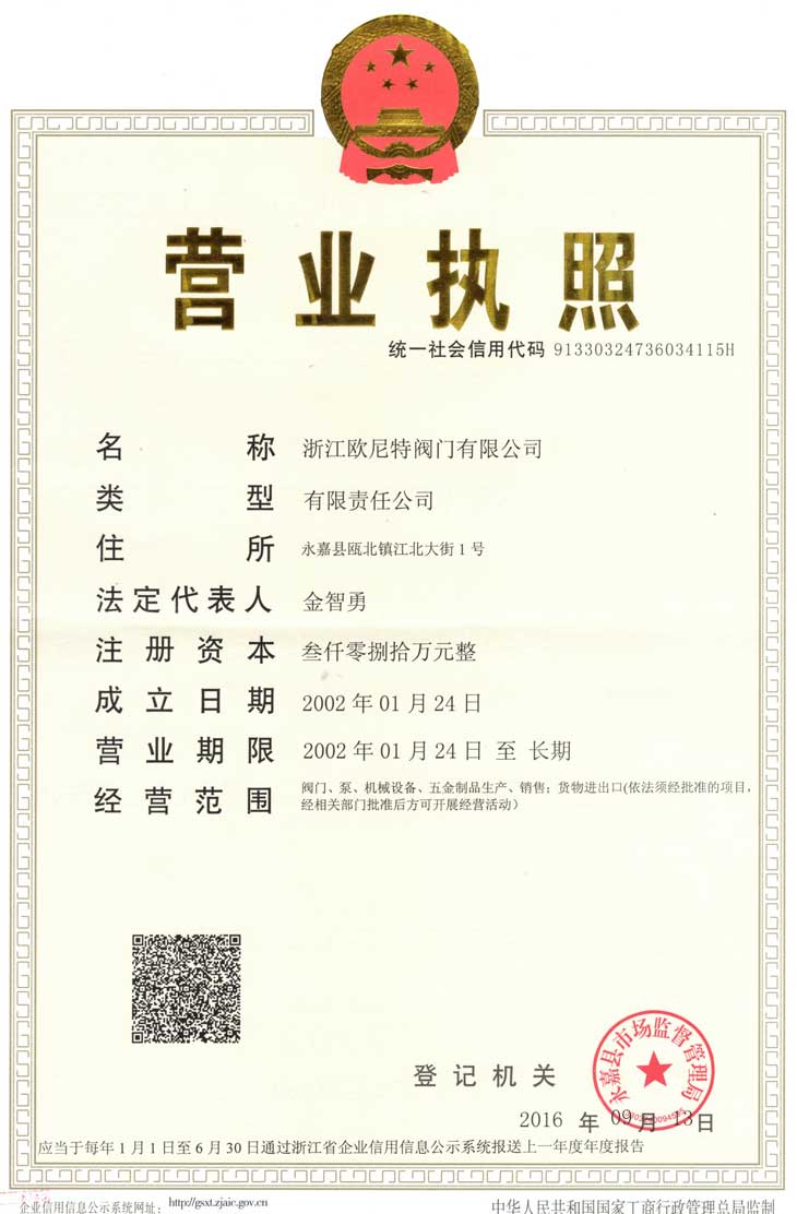 44-營業執照正本.jpg 44-營業執照正本.jpg
